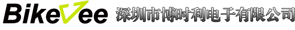 深圳市博时利电子有限公司, 自行车码表, 心率手表, 计步手表